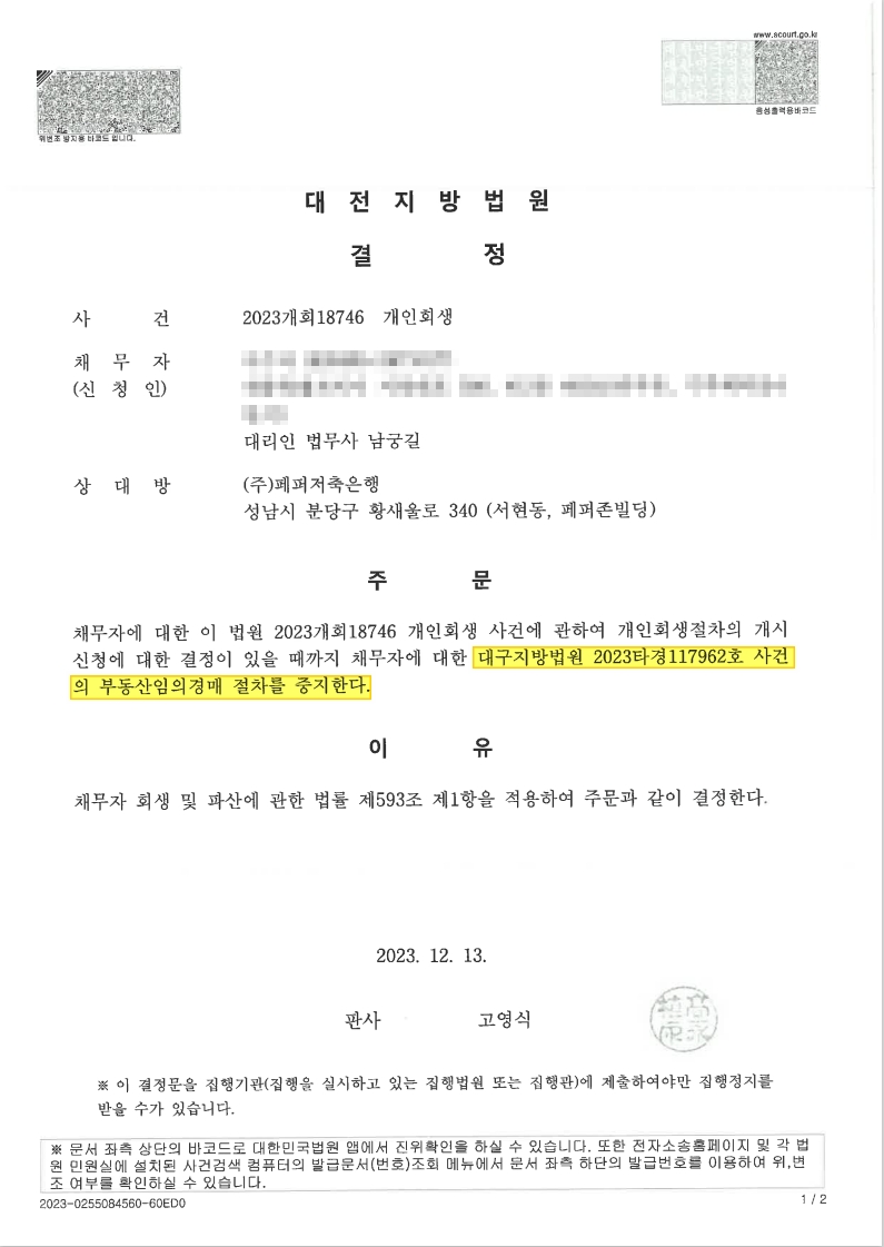 9d206dc4e5e9e1fcc71ee08a171ff442_1702547066_0989.jpg