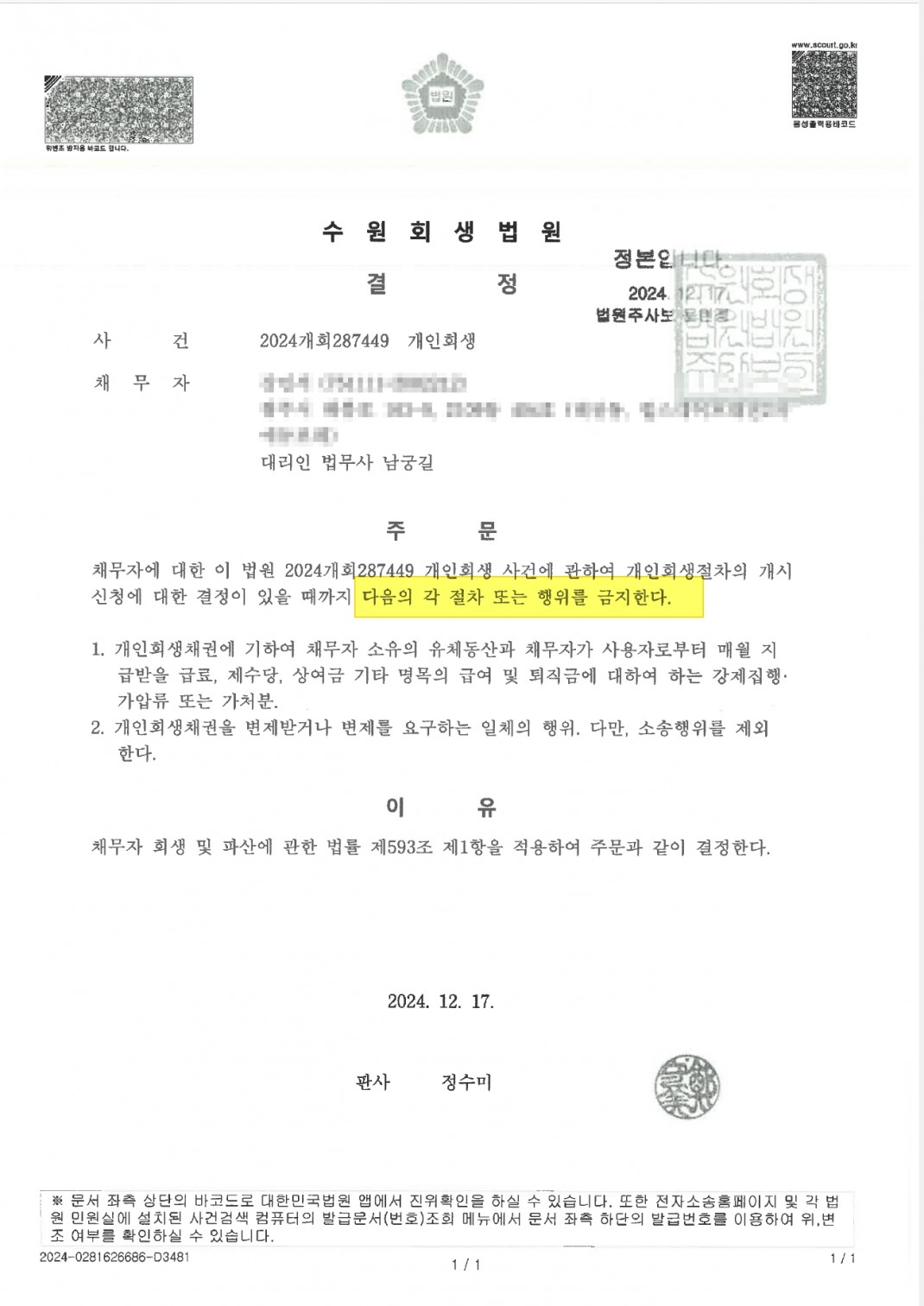 bf3559b015b27be599e7212266bf9e90_1734420926_4697.jpg
