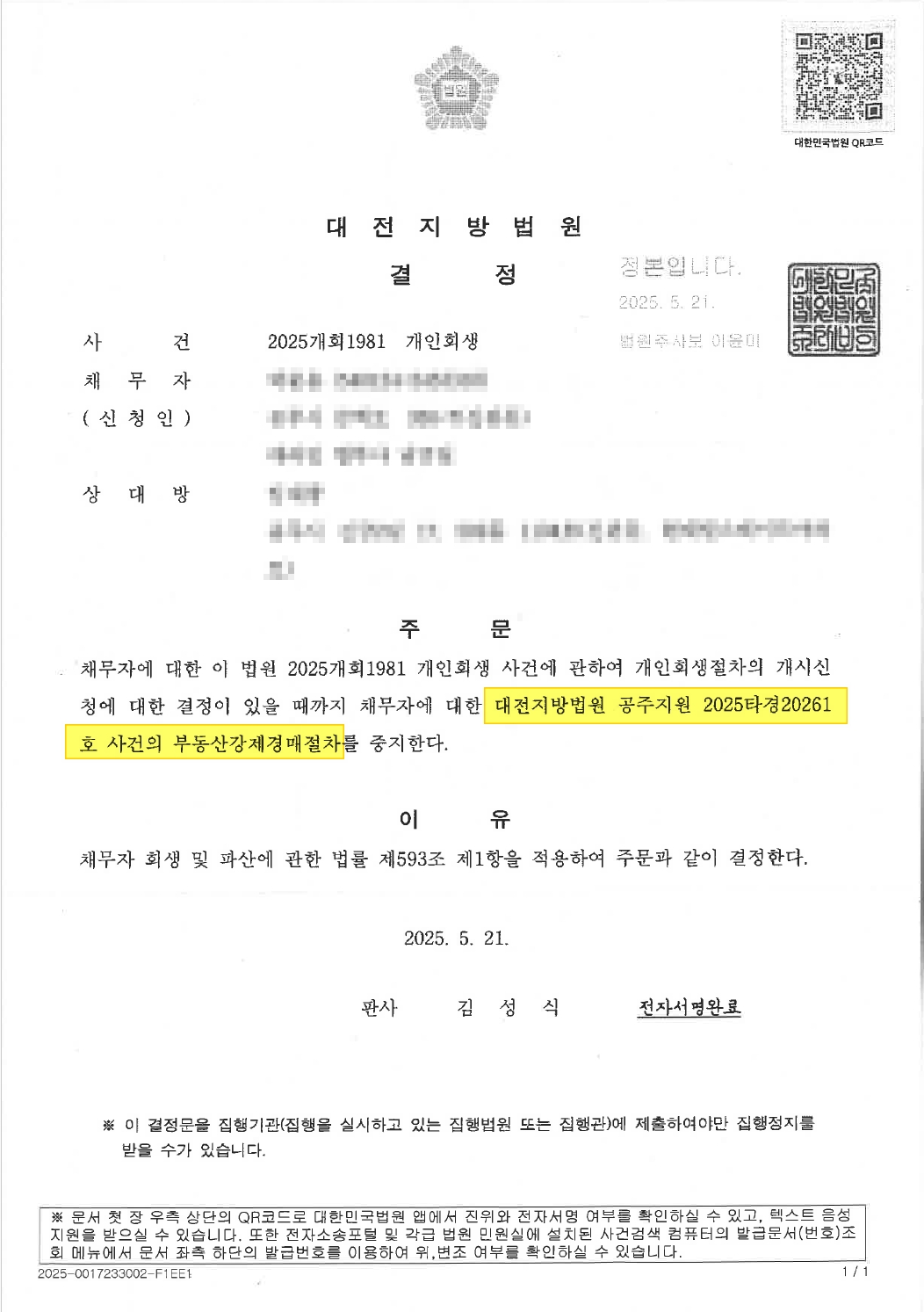 5c1852660802660cfb5e82e47aaa019e_1747967830_6751.jpg