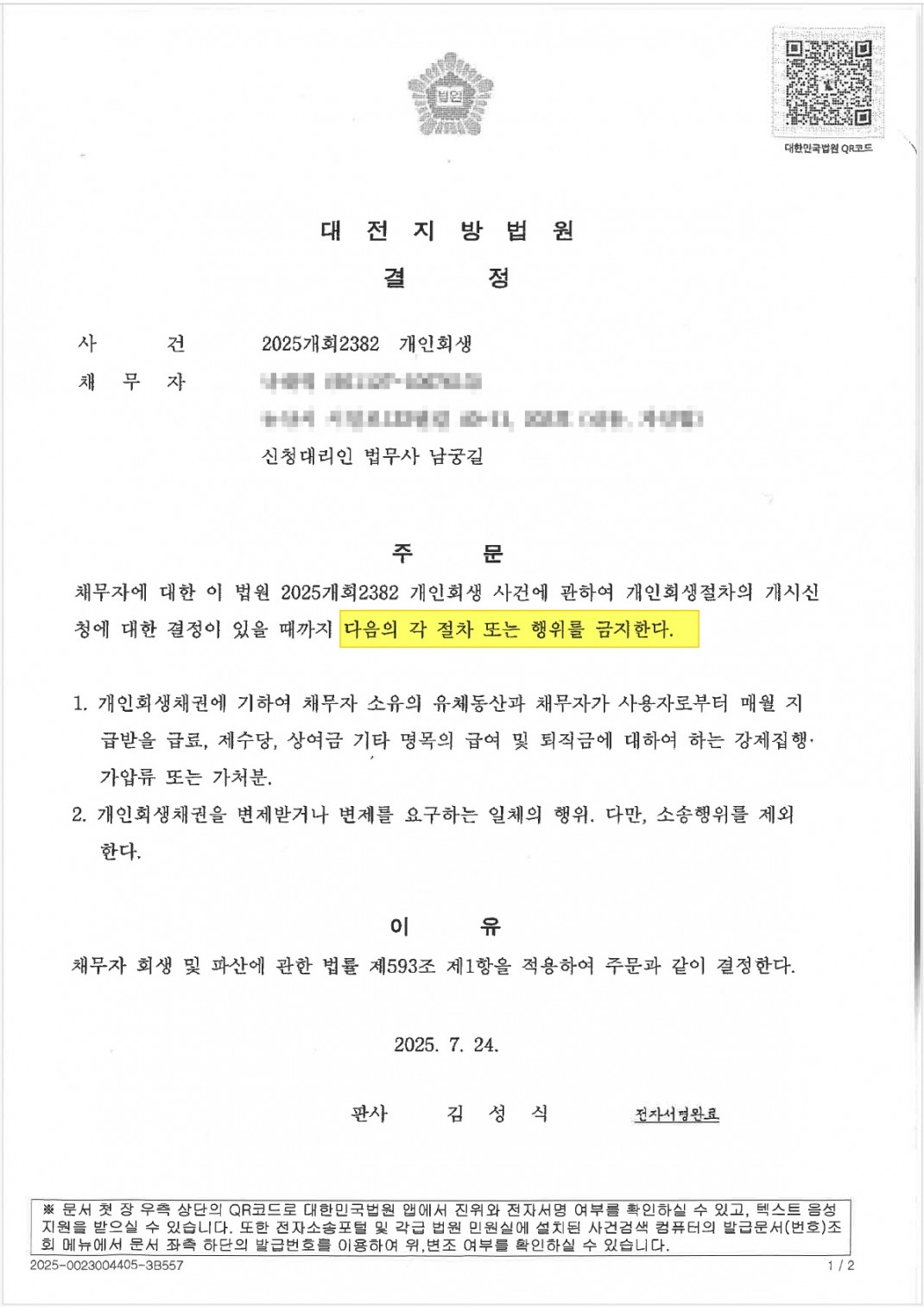 fd116f580263a8a72b098ead748ec723_1753666776_2516.jpg
