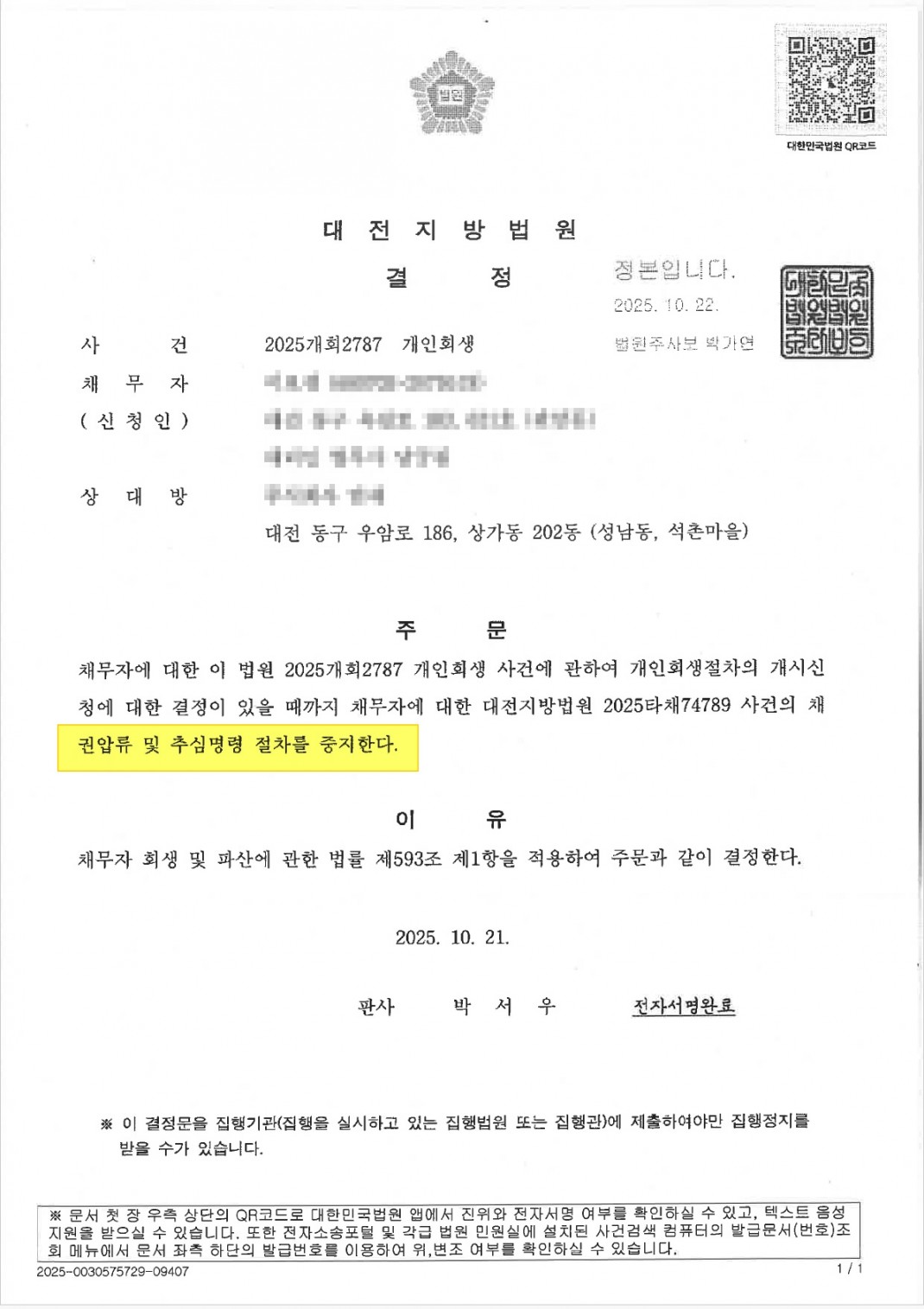 ee4fad6d85753bf95537d96587467b64_1761282095_0986.jpg