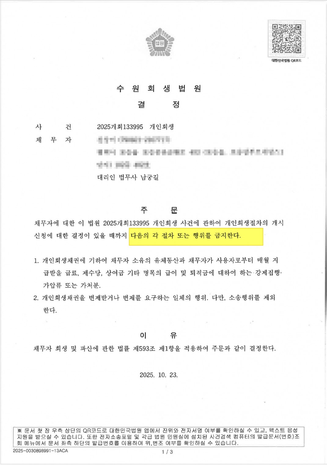 ee4fad6d85753bf95537d96587467b64_1761282171_933.jpg
